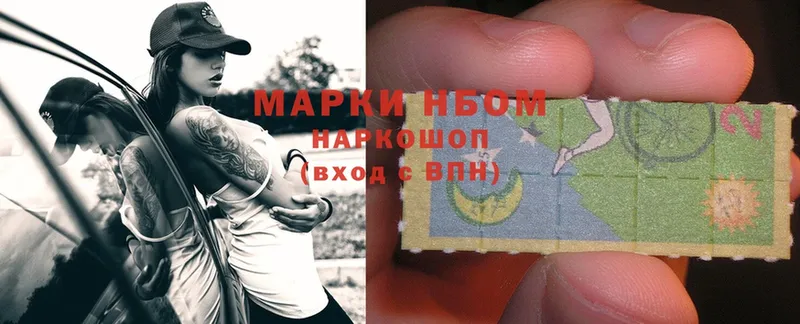 Марки N-bome 1,5мг  hydra маркетплейс  Кириши  купить наркоту 